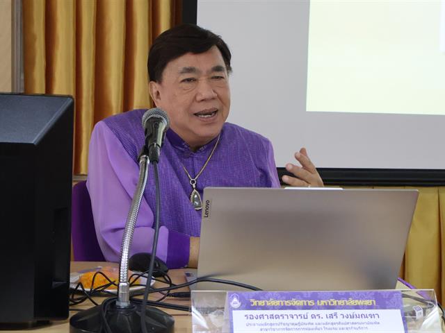 วิทยาลัยการจัดการ หลักสูตรการศึกษามหาบัณฑิต สาขาวิชาการบริหารการศึกษา จัดบรรยายพิเศษ หัวข้อ “ผู้นำในยุค AI”