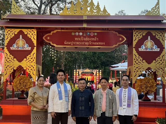 พระธาตุจอมทอง