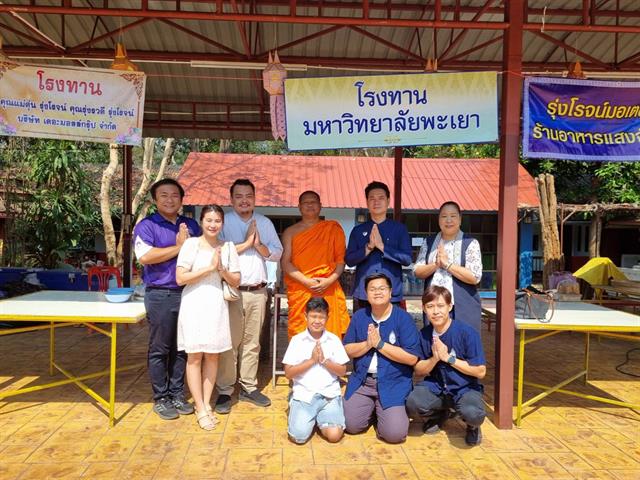 พระธาตุจอมทอง