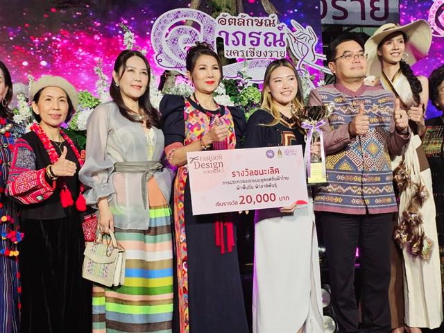 ร่วมพิธีเปิดงานอัตลักษณ์อาภรณ์นครเชียงราย