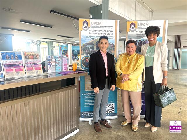 วิทยาลัยการจัดการ แนะแนวการศึกษาต่อระดับบัณฑิตศึกษา (ปริญญาโท - เอก) วิทยาลัยการจัดการ มหาวิทยาลัยพะเยา ณ คณะบริหารธุรกิจและเทคโนโลยีสารสนเทศ มหาวิทยาลัยเทคโนโลยีราชมงคลสุวรรณภูมิ ศูนย์วาสุกรี