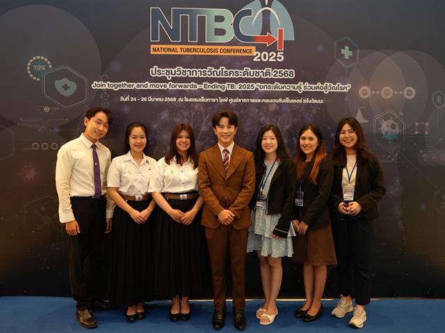 ทีมนิสิตสาขาวิชาอนามัยชุมชน มพ. คว้ารางวัล” Special Award” ระดับประเทศ ในการแข่งขันในการแข่งขันสื่อ TikTok ภายใต้หัวข้อ "Do you have TB? : เช็คซิ มีวัณโรคมั้ย?" ของ กองวัณโรค กรมควบคุมโรค กระทรวงสาธารณสุข