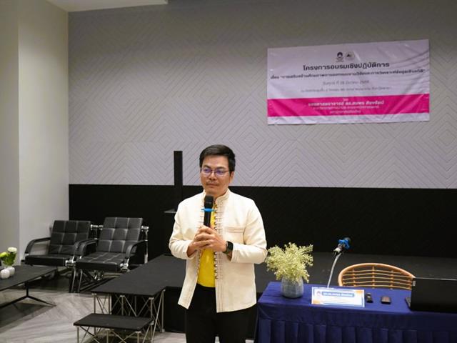 การเสริมสร้างศักยภาพการออกแบบงานวิจัยและการวิเคราะห์ข้อมูลเชิงสถิติ