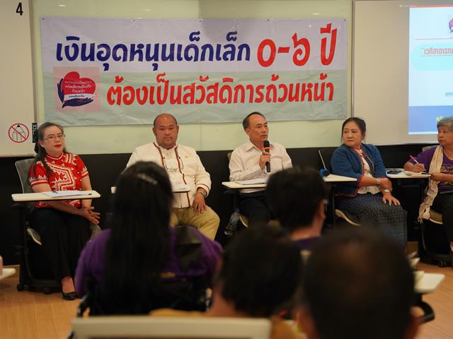 สวัสดิการเด็กเล็ก