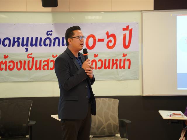 สวัสดิการเด็กเล็ก