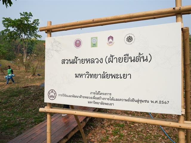 เนื่องในโอกาสวันคล้ายวันพระราชสมภพ 