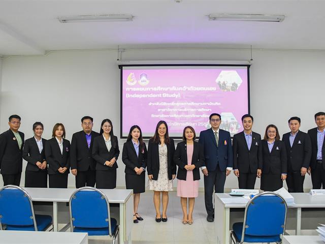 วิทยาลัยการศึกษา ดำเนินการจัดการสอบการศึกษาค้นคว้าด้วยตนเอง (IS) สำหรับนิสิตหลักสูตรการศึกษามหาบัณฑิต สาขาวิชาการบริหารการศึกษา ประจำปีการศึกษา 2567