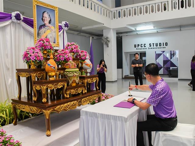 วิทยาลัยการศึกษา ร่วมพิธีถวายพระพรชัยมงคล เนื่องในโอกาสวันคล้ายวันพระราชสมภพ สมเด็จพระกนิษฐาธิราชเจ้า กรมสมเด็จพระเทพรัตนราชสุดาฯ สยามบรมราชกุมารี
