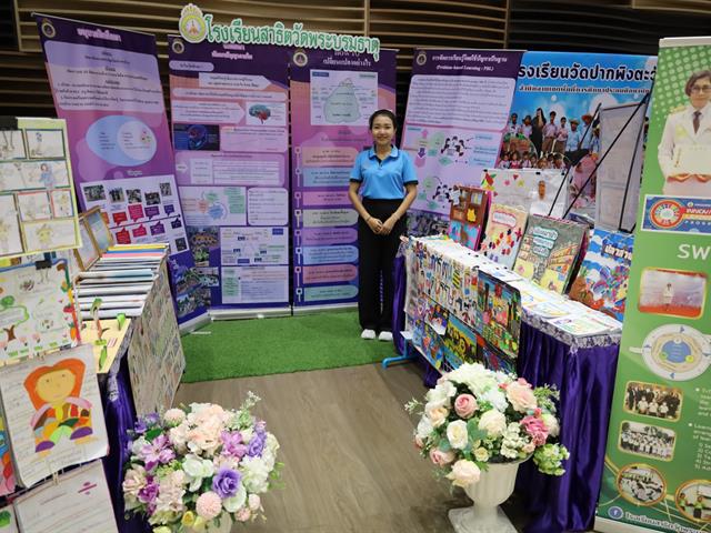 สัมมนาวิชาการระดับชาตินานาชาติและบริหารสัมพันธ์