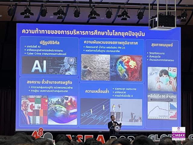 วิทยาลัยการจัดการ มหาวิทยาลัยพะเยา เข้าร่วมการประชุมสัมมนาทางวิชาการ การนำเสนอผลงานวิชาการระดับชาติ/นานาชาติ และงานบริหารสัมพันธ์ ครั้งที่ 48 ประจำปี 2568