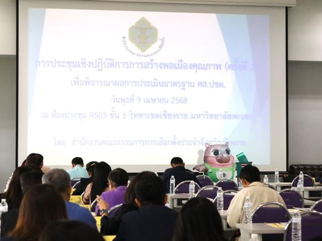 ต้อนรับสำนักงานฯ กกต. เชียงราย