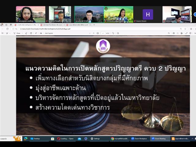 คณะศิลปศาสตร์ ร่วมเป็นวิทยากรการเสวนา การจัดทำหลักสูตรควบสองปริญญา ในสาขาวิชาที่ต่างกัน คณะมนุษยศาสตร์และสังคมศาสตร์ มหาวิทยาลัยราชภัฏราชนครินทร์
