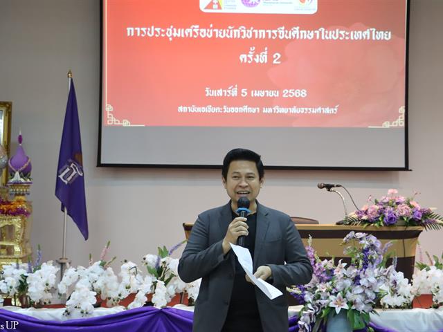 คณะศิลปศาสตร์ เข้าร่วมการประชุมเครือข่ายนักวิชาการจีนศึกษาในประเทศไทย