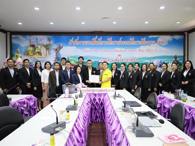 นิเทศการฝึกประสบการณ์วิชาชีพการบริหารการศึกษา ณ สพป.ชร.3