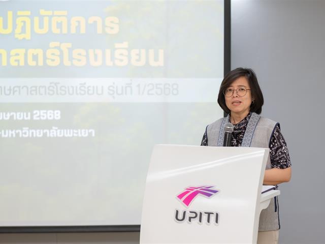 มหาวิทยาลัยพะเยา จัดการฝึกอบรมปฏิบัติการงานสวนพฤกษศาสตร์โรงเรียน หลักสูตร 5 องค์ประกอบ งานสวนพฤกษศาสตร์โรงเรียน รุ่นที่ 1/2568
