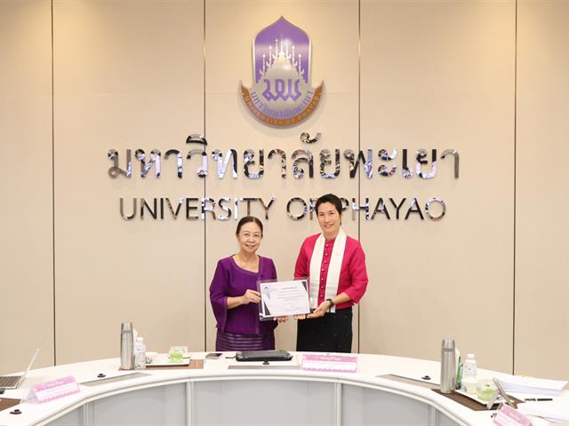 มหาวิทยาลัยพะเยาประกาศผลการให้รางวัลสนับสนุนส่วนงานและผู้บริหารที่มีแนวปฏิบัติที่ดี ประจำปี พ.ศ. 2567 ใน 4 ด้านหลัก