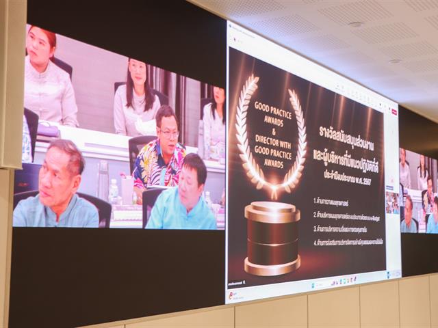 มหาวิทยาลัยพะเยาประกาศผลการให้รางวัลสนับสนุนส่วนงานและผู้บริหารที่มีแนวปฏิบัติที่ดี ประจำปี พ.ศ. 2567 ใน 4 ด้านหลัก