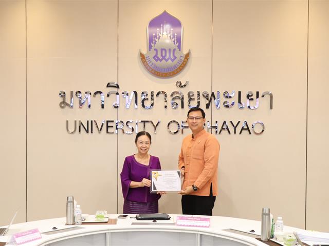 มหาวิทยาลัยพะเยาประกาศผลการให้รางวัลสนับสนุนส่วนงานและผู้บริหารที่มีแนวปฏิบัติที่ดี ประจำปี พ.ศ. 2567 ใน 4 ด้านหลัก