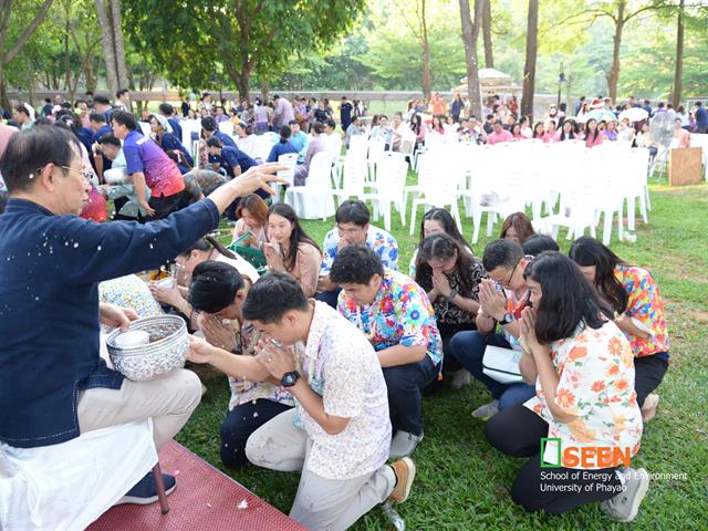 University of Phayao 