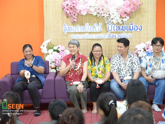 University of Phayao 