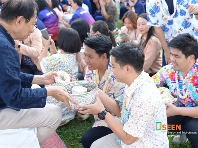 University of Phayao 