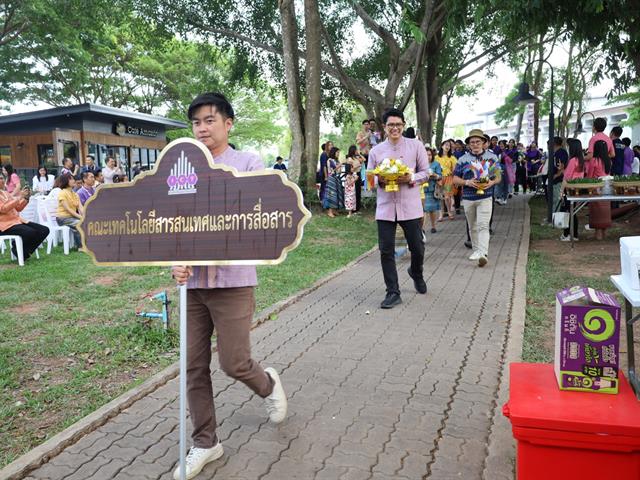 ร่วมพิธีสระเกล้าดำหัวอธิการบดีและผู้อาวุโส
