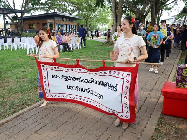 ร่วมพิธีสระเกล้าดำหัวอธิการบดีและผู้อาวุโส