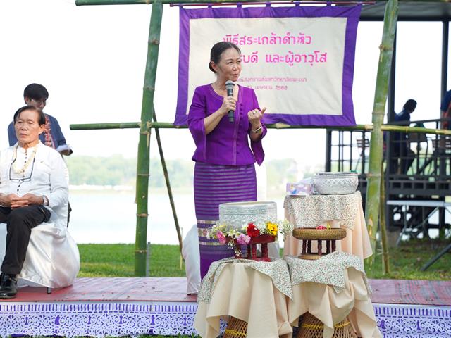 สระเกล้าดำหัว2568