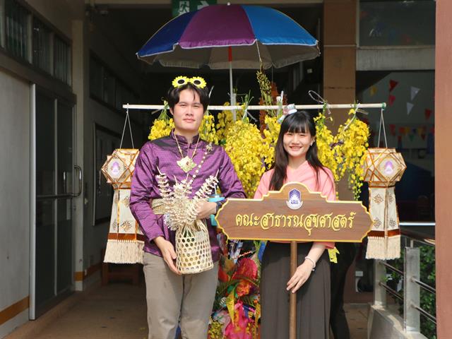 คณะสาธารณสุขศาสตร์ ร่วมสืบสานประเพณีล้านนา พิธีสระเกล้าดำหัวอธิการบดีและผู้อาวุโส เนื่องในเทศกาลสงกรานต์ ม.พะเยา ประจำปี 2568