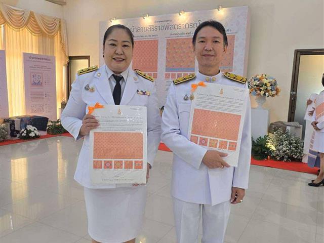 ผ้าลายสิริราชพัสตราภรณ์