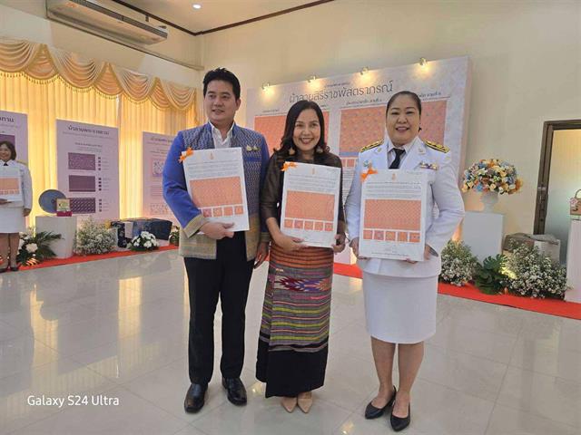 ผ้าลายสิริราชพัสตราภรณ์