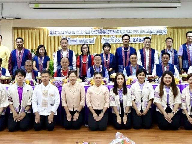 พิธีสระเกล้าดำหัวนายกสภามหาวิทยาลัยและกรรมการสภาผู้ทรงคุณวุฒิ