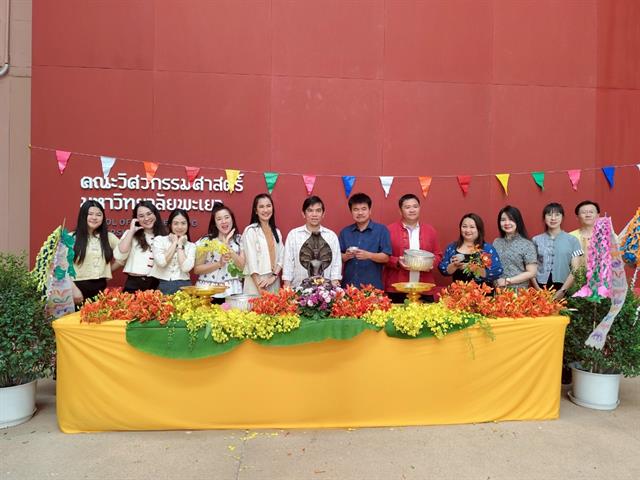 วิศวกรรมศาสตร์ ร่วมสระเกล้าดำหัวอธิการบดีและผู้อาวุโส สืบสานป๋าเวณีปี๋ใหม่เมือง ประจำปี 2568