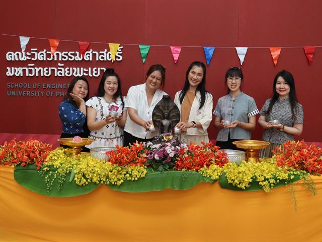 วิศวกรรมศาสตร์ ร่วมสระเกล้าดำหัวอธิการบดีและผู้อาวุโส สืบสานป๋าเวณีปี๋ใหม่เมือง ประจำปี 2568
