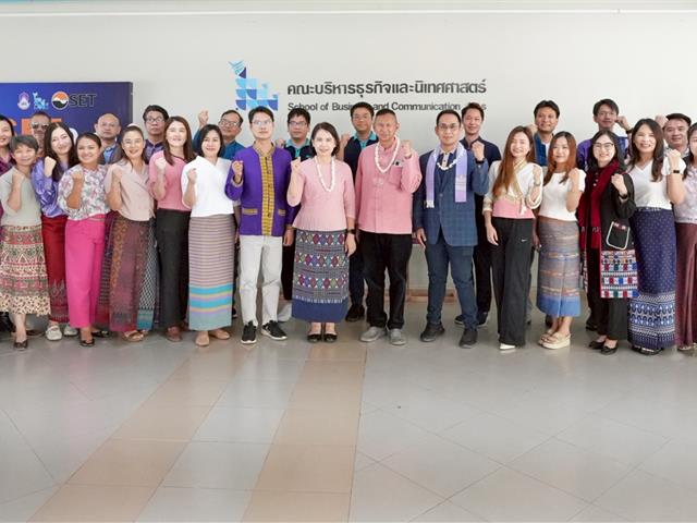 คณะบริหารธุรกิจและนิเทศศาสตร์  