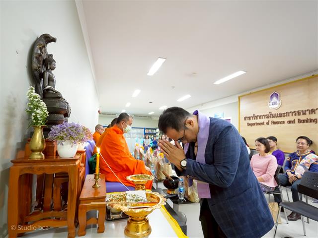 คณะบริหารธุรกิจและนิเทศศาสตร์  