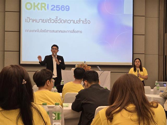 ทำแผนยุทธศาสตร์เพื่อการพัฒนาคณะ