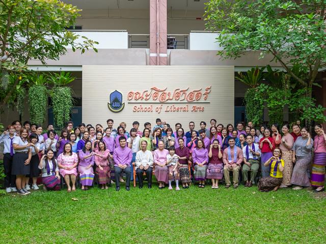คณะศิลปศาสตร์จัดโครงการสุขสะหรี ปี๋ใหม่เมือง และทำบุญคณะศิลปศาสตร์ ประจำปี ๒๕๖๘