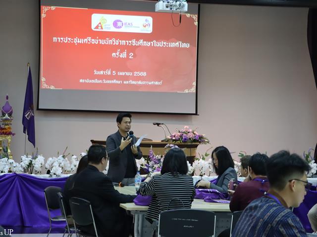School of Liberal Arts Participates in the Academic Network Meeting for Chinese Studies Scholars in Thailand