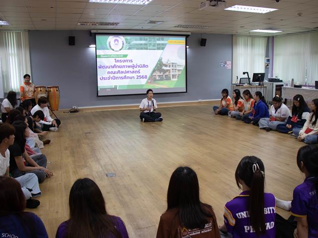 School of Liberal Arts Organizes Student Leadership Development Program