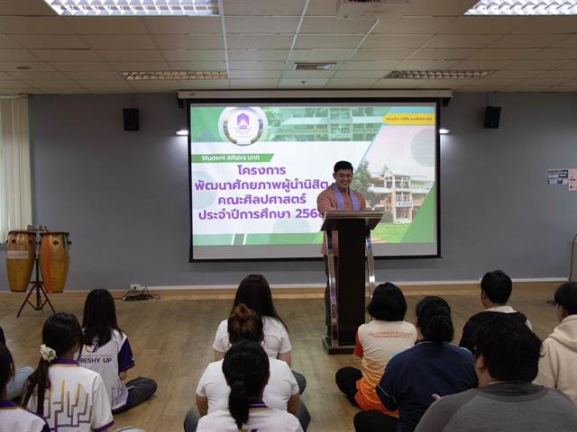 School of Liberal Arts Organizes Student Leadership Development Program
