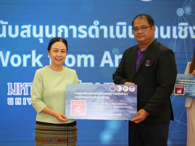 พลิกโฉมมหาวิทยาลัย , SDG , ทักษะเชิงพื้นที่