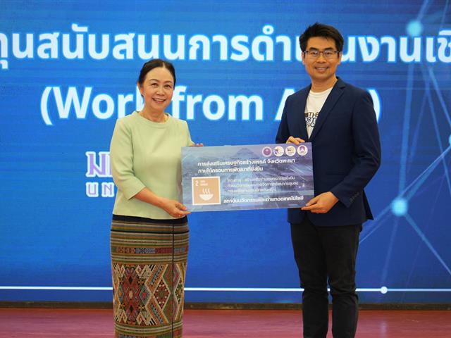 พลิกโฉมมหาวิทยาลัย , SDG , ทักษะเชิงพื้นที่