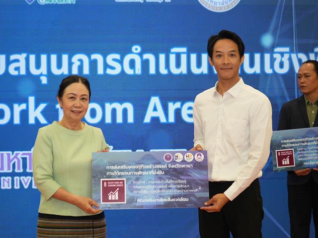 พลิกโฉมมหาวิทยาลัย , SDG , ทักษะเชิงพื้นที่