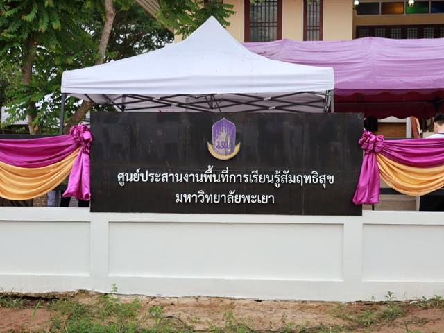 Sumritsuk Center