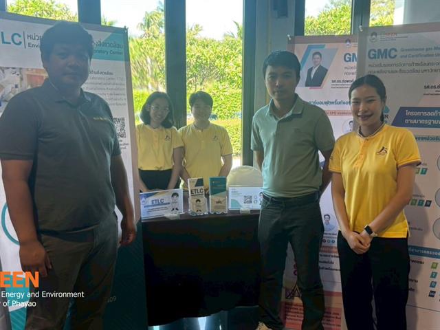 University of Phayao 