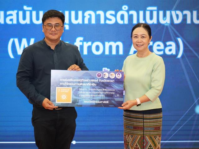 วิศวกรรมศาสตร์ ร่วมอบรมพร้อมรับทุนการส่งเสริมเศรษฐกิจสร้างสรรค์ จ.พะเยา ประยุกต์ใช้ทักษะเชิงพื้นที่ในการปฏิบัติงานร่วมกับชุมชน