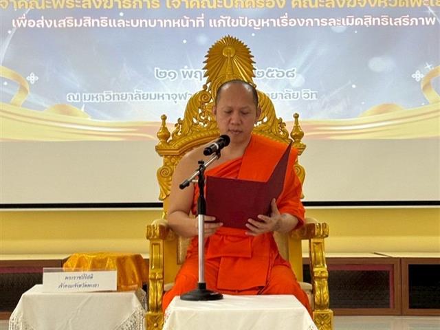 รู้เท่าทันกฎหมาย