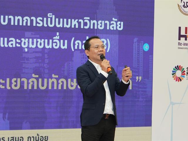 คณะศิลปศาสตร์ ได้เข้าร่วมโครงการ อบรมทักษะเชิงพื้นที่สำหรับบุคลากรมหาวิทยาลัยพะเยา