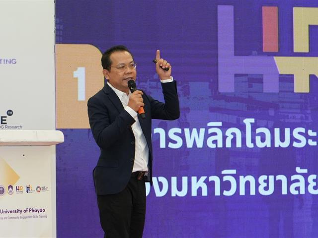 UP Enhances Area-Based Skills for Staff, Aiming for Sustainable Leadership among Group 3 Universities